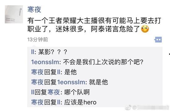 教练寒夜最新爆料