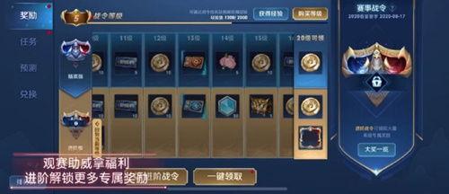 王者荣耀战令爆料最新,全新赛季福利来袭，神秘英雄即将登场！