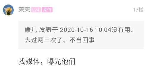 即墨网友爆料最新,惊现神秘事件，真相令人震惊！